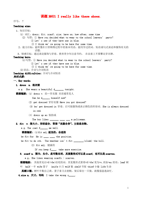 山东省德州市夏津实验中学九年级英语下册 M4U1 I real