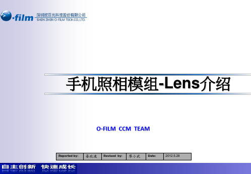 手机照相模组-Lens介绍