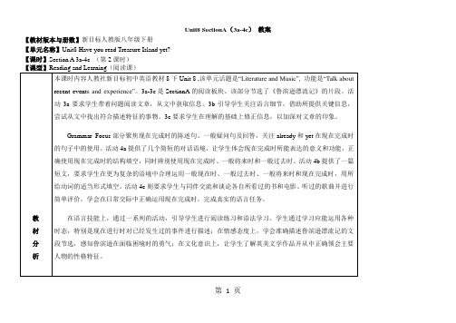 人教版英语八年级下册教案：Unit8 SectionA(3a-4c)