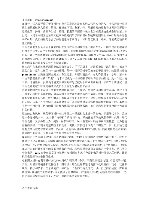 历史的网页设计和网站漂亮