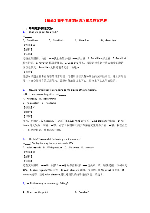 【精品】高中情景交际练习题及答案详解