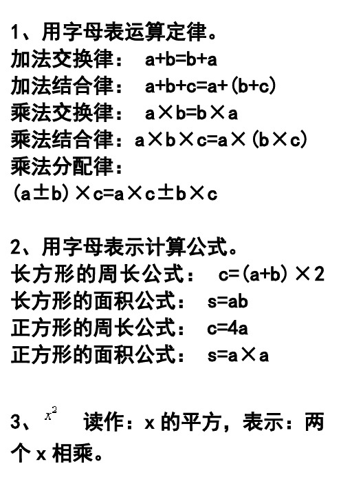 五年级简易方程重点知识及试题精讲