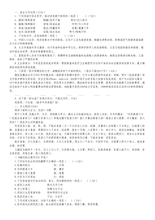 江苏省赣榆县厉庄高级中学2011-2012学年高二下学期期中考试语文试题