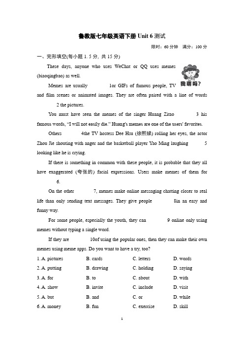 鲁教版七年级英语下册Unit6 测试附答案