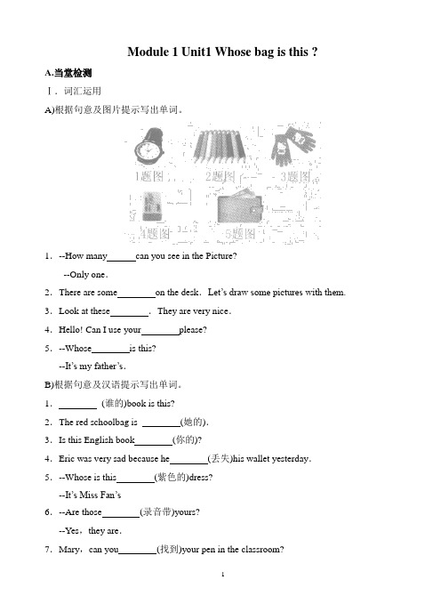 外研版英语七年级下Module1_Unit1同步练习有答案