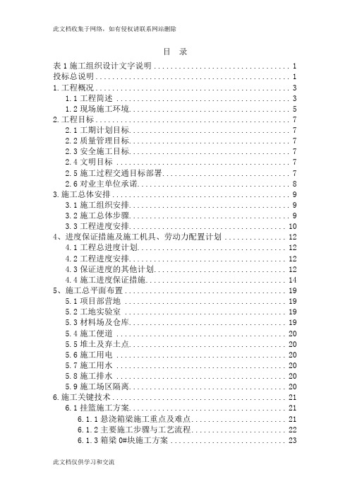 大渡河路跨苏州河桥梁工程演示教学