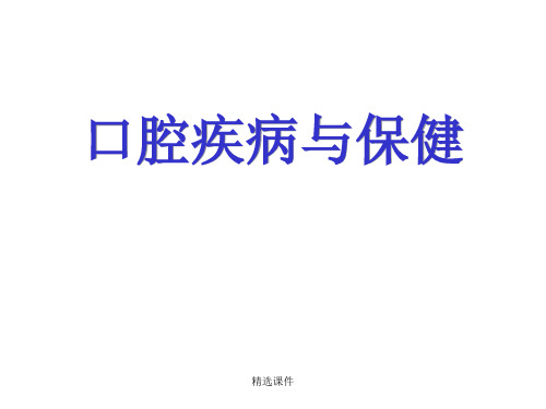 《牙髓病与根尖周病》