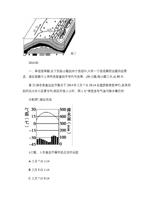 江苏省扬州市2013-2014学年高二学业水平测试模拟试卷(.