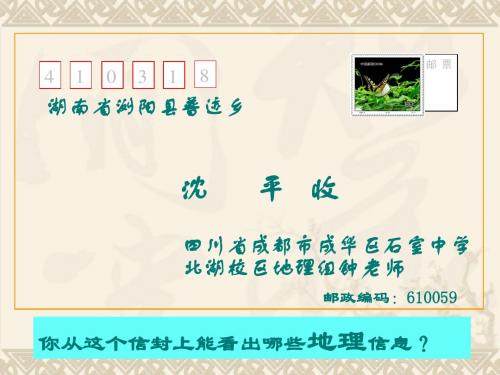 §1.1辽阔的疆域第3、4课：34个省级行政区(zc)