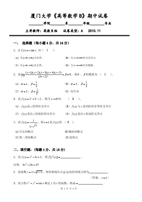 10-11年上期中 -答案2022