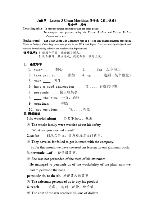 北师大英语必修三Unit9.Lesson3.导学案二