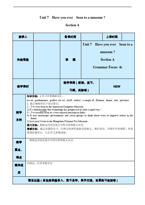 鲁教版英语八年级上Unit7 Have you ever been to a museum SectionA (5)