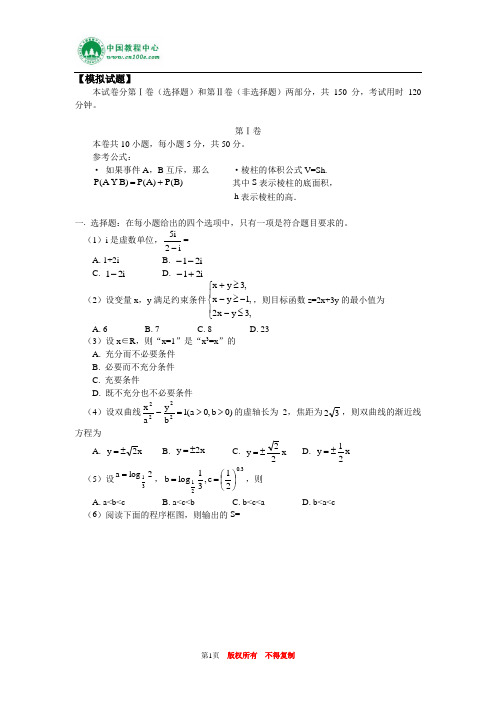 2009年高考(天津卷)数学试卷