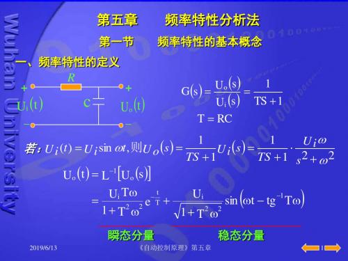 (1)纯微分环节