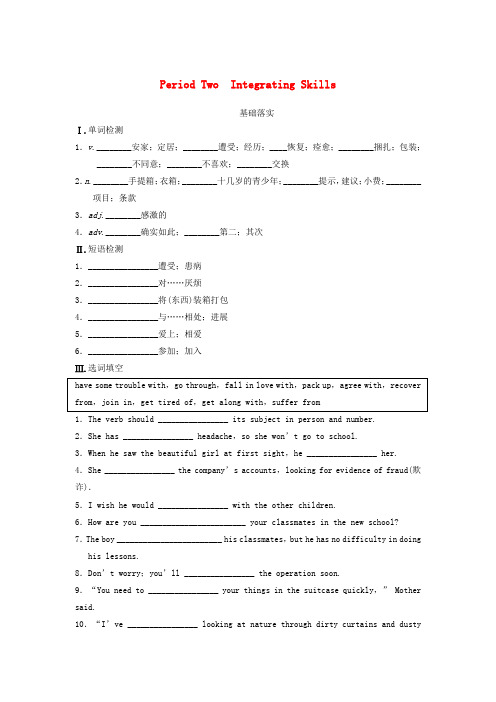 【步步高】高中英语 Unit 1 Period Two导学设计 新人教版必修1