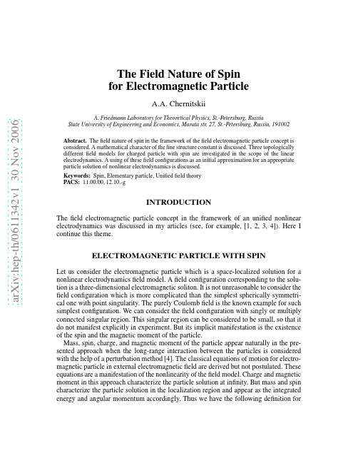 The field nature of spin for electromagnetic particle