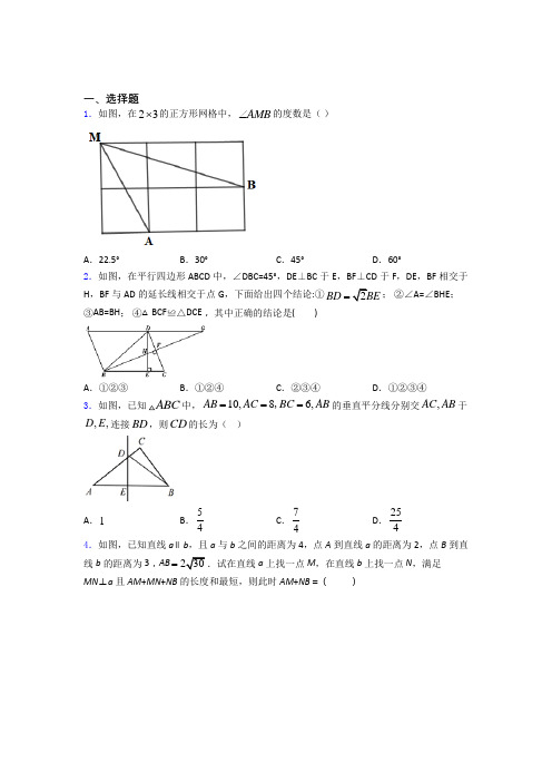 八年级(下)学期 第一次段考数学试题含解析