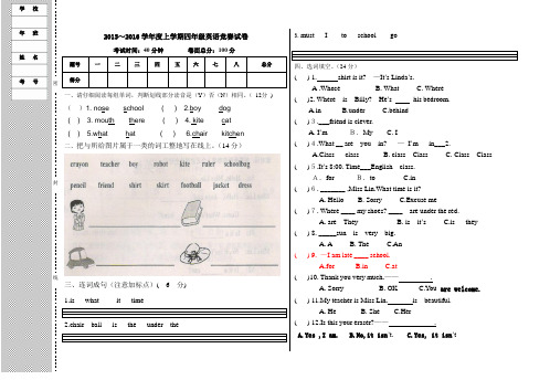 辽师大版四年级下册英语竞赛试题.doc