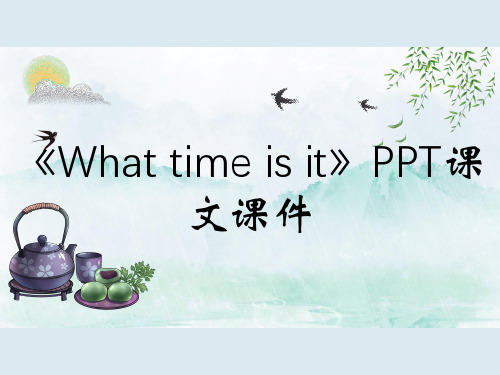 《What time is it》PPT课文课件