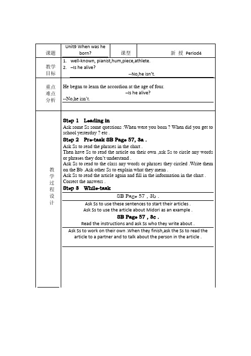 英语八年级上册Unit9《Whenwasheborn》教案(4)(新人教版)