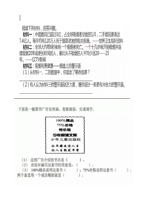 非连续性文本