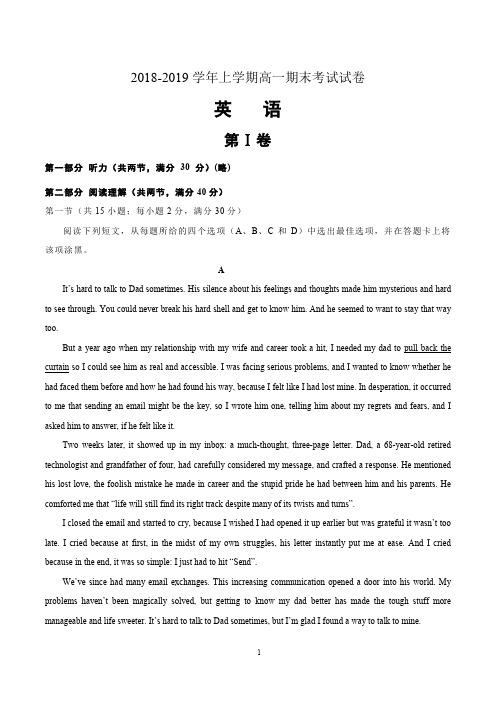 高一英语第一学期期末考试试卷含答案(笔试部分,word版)