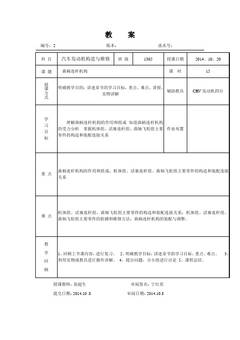 机电工程类教案15