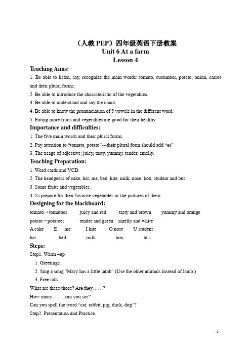 人教版PEP英语四下Unit6Atafarm教案13