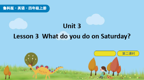 鲁科版四年级英语上册《What do you do on Saturday》PPT课件(第2课时)