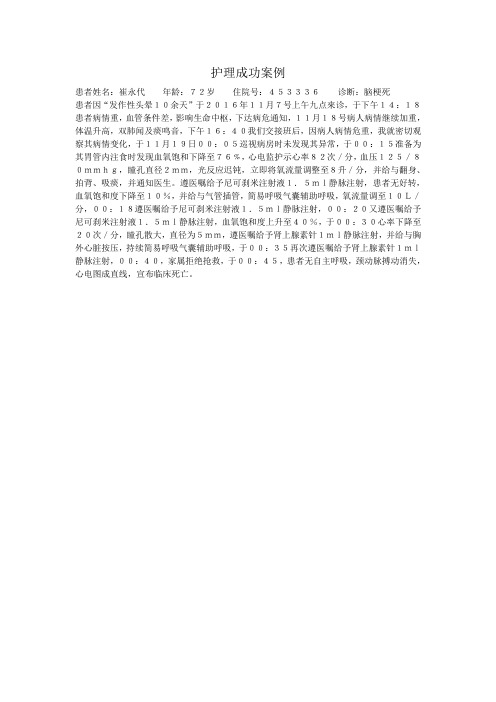 病例案例