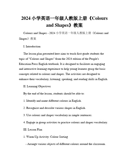 2024小学英语一年级人教版上册《Colours and Shapes》教案