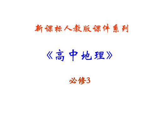 高二地理地理条件为新加坡经济发展提供了那些条件(2019年11月整理)