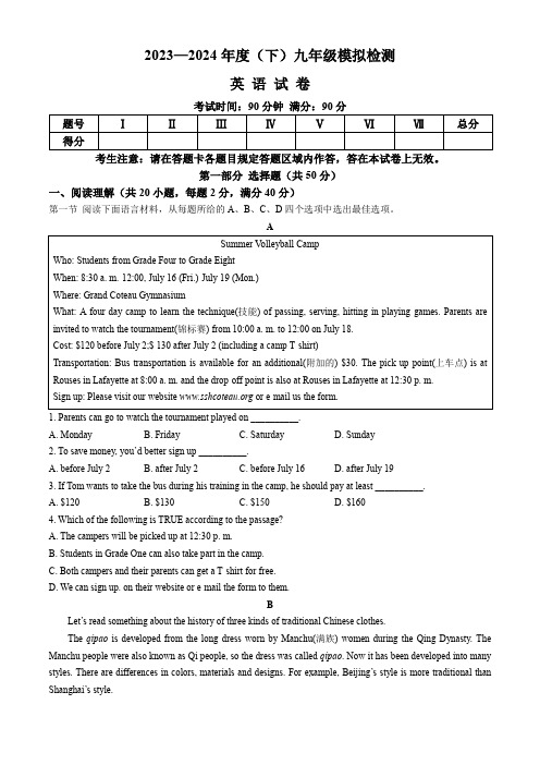 2024年辽宁省本溪市中考三模英语试题及答案