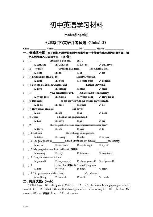 人教版七年级下册英语月考试题(Units1-2)