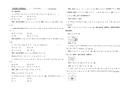 2021高中同步创新课堂数学优化方案习题(北师大版必修1)：第一章§3.3.2应用案巩固提升 