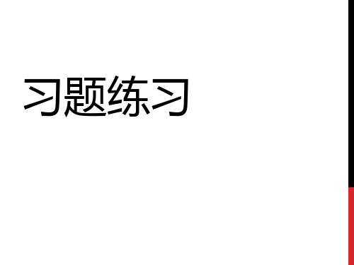 物联网安全-习题练习(含答案)