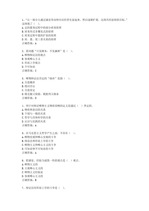 2011浙江省最新公共基础知识考资料