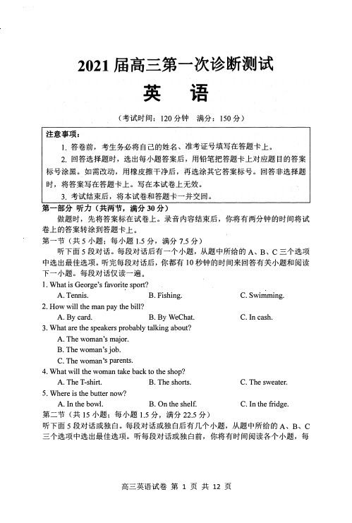 江苏省南通市通州区2021届高三第一次诊断测试英语试卷(PDF版含答案)