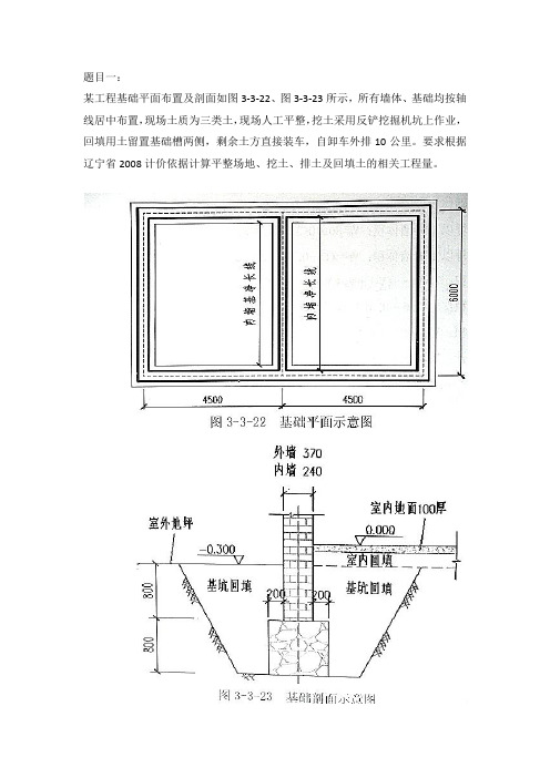 预算员面试题