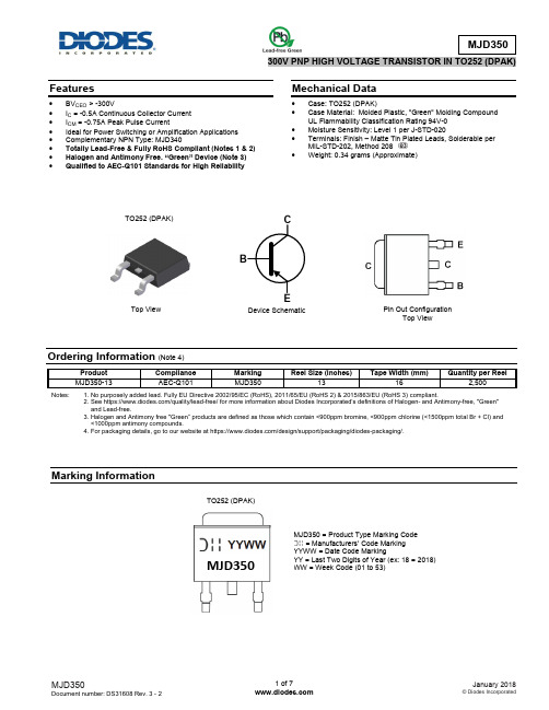 MJD350 300V PNP高电压传输器TO252（DPAK）商品说明书