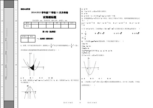 二次函数