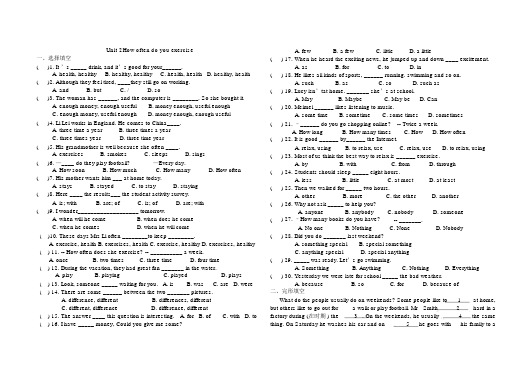 人教版英语八年级上册《Unit-2--How-often-do-you-exercise》测试题