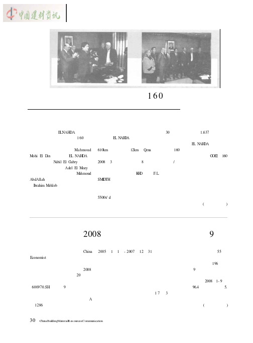 天津院有限公司新签埃及年产160万吨水泥生产线总承包合同