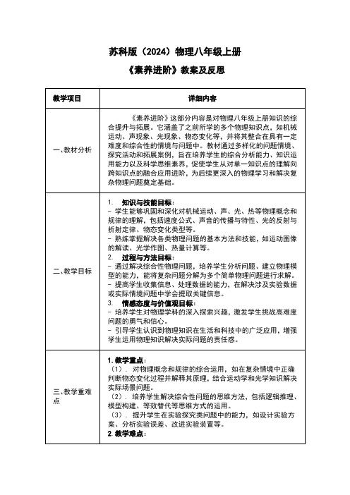 声现象教案及反思