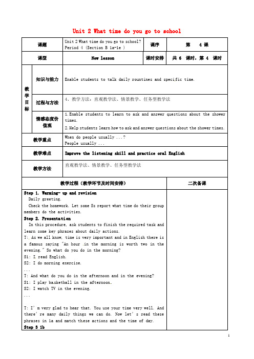 重庆市永川区第五中学校七年级英语下册 Unit 2 What t