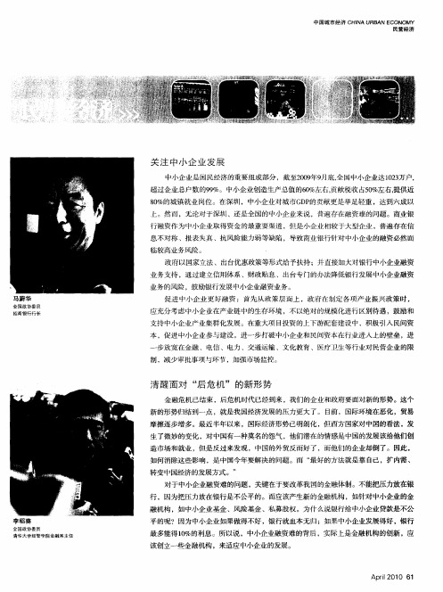 清醒面对“后危机”的新形势