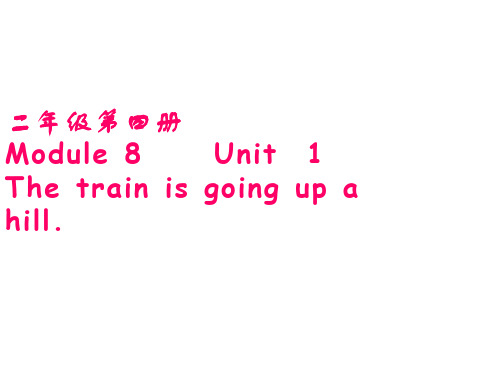 二年级下册英语课件- Module 8 Unit 1
