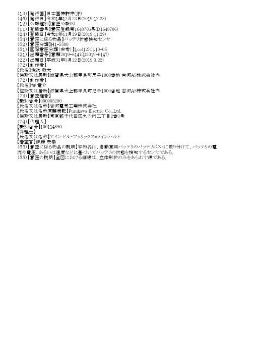 【JPD1648706S】外观设计【专利】