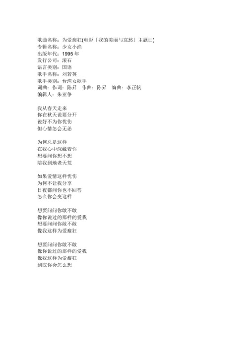 经典歌曲名称及歌词