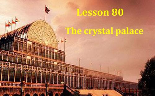 (最新版)新概念英语第二册-lesson 80---The Crystal-Palace